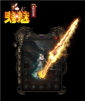 明星装备天龙八部私服